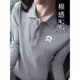 吳衣斯長袖polo衫工作服定制t恤印logo秋季企業(yè)公司團隊文化衫翻領(lǐng)工裝 動感珠地灰色 M