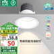 雷士（NVC）LED射燈家用嵌入式背景墻洗墻小山丘鋁材白色7瓦記憶三色顯色Ra98