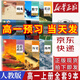 【新華書店】2025新版 高一上冊(cè)教材全套必修一人教版 高中高一上學(xué)期語文數(shù)學(xué)英語物理化學(xué)生物政治歷史地理必修1第一冊(cè) 【高一上冊(cè)全套九冊(cè)】語數(shù)英物化生政史地