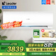 Leader空調(diào) 海爾智家大3匹P新一級(jí)能效變頻空調(diào)掛機(jī) 壁掛式空調(diào)冷暖兩用自清潔WiFi智控獨(dú)立除濕 3匹 一級(jí)能效 變頻冷暖大風(fēng)量