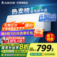 志高新品雅沁1.5P/2P變頻雙溫臥室空調(diào)新能效節(jié)能省電低噪靜音變頻空調(diào)冷暖空調(diào) 1.5匹 一級(jí)能效 新款 雅沁