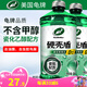 龜牌（Turtle Wax）汽車玻璃水去油膜蟲膠四季通用雨刮水硬殼盾清潔劑擋風(fēng)清洗劑 全新升級(jí)0℃2瓶 乙醇+瓷化