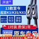 湃速13-25款起亞K3/K3S雨刮器原廠(chǎng)適配無(wú)骨雨刷片汽車(chē)膠條26/14U型