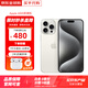 Apple【鉅惠補(bǔ)貼】 iPhone15ProMax 蘋果15pro手機(jī)5G全網(wǎng)通 蘋果15Promax 白色鈦金屬 【6期免息】256G 店保2年+大禮包