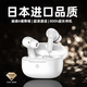 SNSY【日本進(jìn)口高端品質(zhì)｜已售56萬+】主動(dòng)降噪藍(lán)牙耳機(jī)適配索尼2025最新款高端無線入耳運(yùn)動(dòng)超長續(xù)航 月光白| 6嘜主動(dòng)降噪| 頂配版 殿堂級(jí)音質(zhì)【電影游戲音樂模式】
