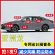 豐田亞洲龍專(zhuān)用隔音密封條汽車(chē)A柱B柱C柱中控臺引擎蓋后尾箱全套 【全車(chē)套裝】拍一發(fā)9 豐田亞洲龍專(zhuān)用