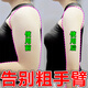 香港大藥房瘦手臂神器減拜拜肉快速去粗大腿減大象腿燃脂貼減小部肪蝶去肥肉 8貼 單盒【剛瘦就用完了】