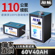 昶暢電動(dòng)車鋰電池磷酸鐵鋰蓄電池二三輪電瓶車48v60v72v外賣專用電摩 【立式】60V40Ah【比亞迪鐵鋰+BMS標(biāo)準(zhǔn)版】