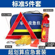 維諾亞車載滅火器便攜汽車應(yīng)急救援工具包車用禮品套裝多功能急救包審車 1L 二氧化碳 超值五件套