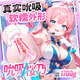 YUU吮吸櫻乃醬電動(dòng)飛機(jī)杯自動(dòng)吞吐男性成人用品自慰發(fā)泄圣杯陰臀倒模 【5檔自動(dòng)吮吸+擬真通道夾吸感+暢玩1h】情趣套餐 神器 取精器 炮機(jī)  炮架 性玩具 快樂器 安慰器