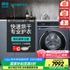 西門子（SIEMENS）【國家補貼】10公斤全自動滾筒洗衣機(jī)洗烘一體一級能效 智能投放專業(yè)洗烘深層除菌 WN54C5A10W 藍(lán)色