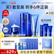 凌博士supro源能素水乳液保濕補(bǔ)水玻尿酸抗皺緊致精華護(hù)膚品送女友 
