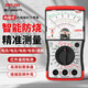 德力西電氣（DELIXI ELECTRIC）指針式萬(wàn)用表智能防燒電壓電流表內(nèi)磁式機(jī)械萬(wàn)能表家用電工 S472P