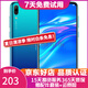 華為（HUAWEI）華為暢享9 二手手機(jī) 智能機(jī) 工作機(jī)全網(wǎng)通4G 雙卡雙待 后置雙攝智能美顏 寶石藍(lán) 4GB+64GB 9成新