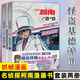 【正版授權(quán)】名偵探柯南漫畫書全套91冊全彩抓幀漫畫工藤新一青山剛昌動漫原著怪盜基德柯南推理偵探小說熱播動漫暢銷書兒童課外閱讀書籍7-14歲中小學(xué)生校園故事書 怪盜基德特輯全2冊
