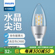 飛利浦（PHILIPS）LED吊燈燈泡蠟燭燈尖泡拉尾泡家用暖光水晶燈小螺口E14搖曳泡椒泡 尖燭泡【銀色6.5W單色暖黃光E14