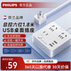 飛利浦（PHILIPS）86型插座轉(zhuǎn)換器/一轉(zhuǎn)多插座插排排插/多功能插座 1.8米總控3位USB-2A1C適配蘋果安卓