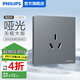 飛利浦（PHILIPS）開關(guān)插座面板S20灰86型斜5五孔墻壁插座家用暗裝電工電料二三插座 空調(diào)三孔16A