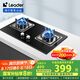 海爾（Haier）智家出品 統(tǒng)帥Ieader燃氣灶 天然氣灶 臺嵌兩用家用4.5KW大火力  銅火蓋天然氣雙頭灶L2D(12T)