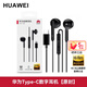 華為原裝Type-C耳機有線mate70pro mate60 40 pro p60p50p40p30nova 12 13 14榮耀80 90 100適用蘋果15 【Type-C數(shù)字音頻耳機】CM33黑