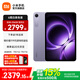 小米平板 REDMI K Pad 紅米 8.8英寸 3K屏 天璣9400+ 電競平板電腦 煙霞紫 16GB+512GB