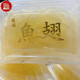 安滋初【魚翅禮盒 次日達】金鉤翅黃燜濃湯紅燒即食魚翅家宴高端私房菜 牙撿翅針300g