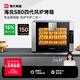 海氏（Hauswirt）S80四代電烤箱家商兩用風(fēng)平爐二合一大容量多功能私房多層同烤 黑色 66L 【4層同烤】