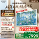 創(chuàng)維壁紙電視A7F 85英寸超薄壁畫(huà)藝術(shù)mini led電視機(jī)85吋 智能平板家電液晶電視 國(guó)家補(bǔ)貼 A7E升級(jí)款