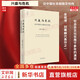 【正版包郵】興盛與危機(jī) 論中國社會超穩(wěn)定結(jié)構(gòu) 2010年版 法律出版社 法制法律類書籍 理論法學(xué)讀物讀本書籍 9787511812346 圖書