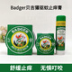 medermaBadger貝吉獾驅蚊止癢膏紫草膏蟲(chóng)蟲(chóng)怕怕膏寶寶防蚊蟲(chóng)叮咬兒童孕婦 21g