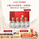 五糧液【超級(jí)會(huì)員周】五糧小壇 濃香型白酒禮盒 52%vol 500mL 4瓶 整箱 光瓶無(wú)禮袋