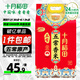 十月稻田 五常香米 五常大米 10斤（東北大米 5公斤/十斤）