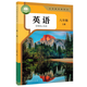 【新華書店】初中英語書課本 8八年級上冊上學期英語書八上英語書八上冊人教版人民教育出版社 2025新改版八上英語