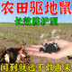 戶清鼴鼠專用藥農(nóng)田果園花生地驅趕地老鼠神器防黃鼠狼克星田鼠專用藥 買3送2【百里無鼠害】發(fā)五袋