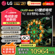 LG55英寸G5壁紙游戲電視機(jī) OLED護(hù)眼顯示薄全面大屏 智能4K高清 VRR支持144HZ高刷 HDMI2.1 55英寸 OLED55G5PCA