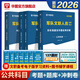 2026軍隊(duì)文職公共科目】華圖2026新大綱版軍隊(duì)文職考試部隊(duì)文職人員考試用書教材真題試卷公共科目 教材+真題+題庫+沖刺卷 6本