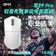 因科特029輕量化賽事級鼠標無線8K游戲電競辦公藍牙三模連接3395 零29Pro墨白色