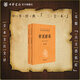 世說(shuō)新語(yǔ)正版書(shū)全套2冊(cè) 中華書(shū)局原著完整版無(wú)刪減沈海波譯注國(guó)學(xué)名著七九年級(jí)小學(xué)生初中生課外閱讀書(shū)籍中華經(jīng)典名著全本全本全譯