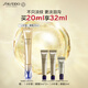 資生堂（SHISEIDO）悅薇智感塑顏小針管抗皺眼霜20ml 淡淚溝淡眼紋 生日禮物送女生