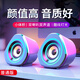 賽達電腦音響2.0桌面小音箱臺式機筆記本家用迷你小型對箱喇叭手機通用重低音炮USB有線(xiàn)小鋼炮 藍燈普通版-[立體音效+不可關(guān)燈]