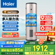 海爾（Haier）電熱水器大容量立式落地速熱家用150升及以上工廠理發(fā)店宿舍洗澡商用中央全屋熱水器儲水式豎式 150L 3000W 速熱大容量