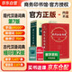 現(xiàn)代漢語詞典第7版+古代漢語詞典第2版縮印本+學(xué)習(xí)卡 套裝2冊商務(wù)印書館學(xué)生工具書現(xiàn)在漢語詞典最新版 可搭配購買新華字典古漢語常用字字典牛津高階英漢雙解詞典2025年