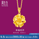 周生生足金幸福花黃金吊墜女款不含項(xiàng)鏈 送媽媽禮物 78711P計(jì)價(jià) 6.8克