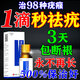 鬼臼毒素藥軟膏酊hpv轉(zhuǎn)陰藥去疣體尖銳濕疣私處專用扁平菜花狀疣 特效買二送一【當(dāng)晚見效】三盒裝 清優(yōu)靈泰國