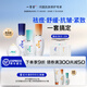 一清堂雪菊玉竹洋參系列男女通用 四姐妹（凝露+乳液+原液+霜）