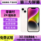 【第三方屏幕】Apple iPhone 14  蘋果14 iphone15 蘋果15 二手蘋果手機 蘋果14 星光色【第三方屏幕】 9新 256G【六期免息+配件大禮包】