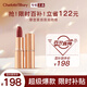 CHARLOTTE TILBURY CT摩登霧感唇膏吻痕 3.5g  口紅 豆沙色 百搭 送女友禮物