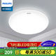 飛利浦（PHILIPS）臥室吸頂燈現(xiàn)代簡約臥室燈圓形燈具陽臺(tái)燈走廊過道燈led燈 36W 15㎡內(nèi)適用 3200lm 恒妍白光