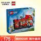 樂(lè)高（LEGO）積木拼裝玩具 城市系列60407紅色雙層觀光巴士7歲+六一兒童節(jié)禮物