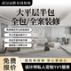 武漢裝修 裝修公司 專(zhuān)業(yè)裝修設計 精裝房軟裝 老房翻新大改造 大平層半包/全包/咨詢(xún)客服